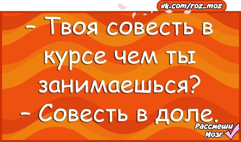 Рассмеши меня. Рассмеши мозг. Рассмеши мозг анекдоты в картинках. Рассмеши мозг приколы. Рассмеши человека шутками.