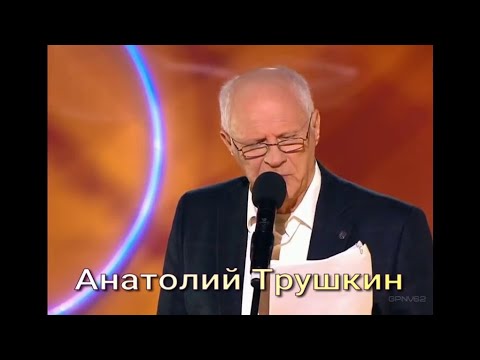 Трушкин концерт видео