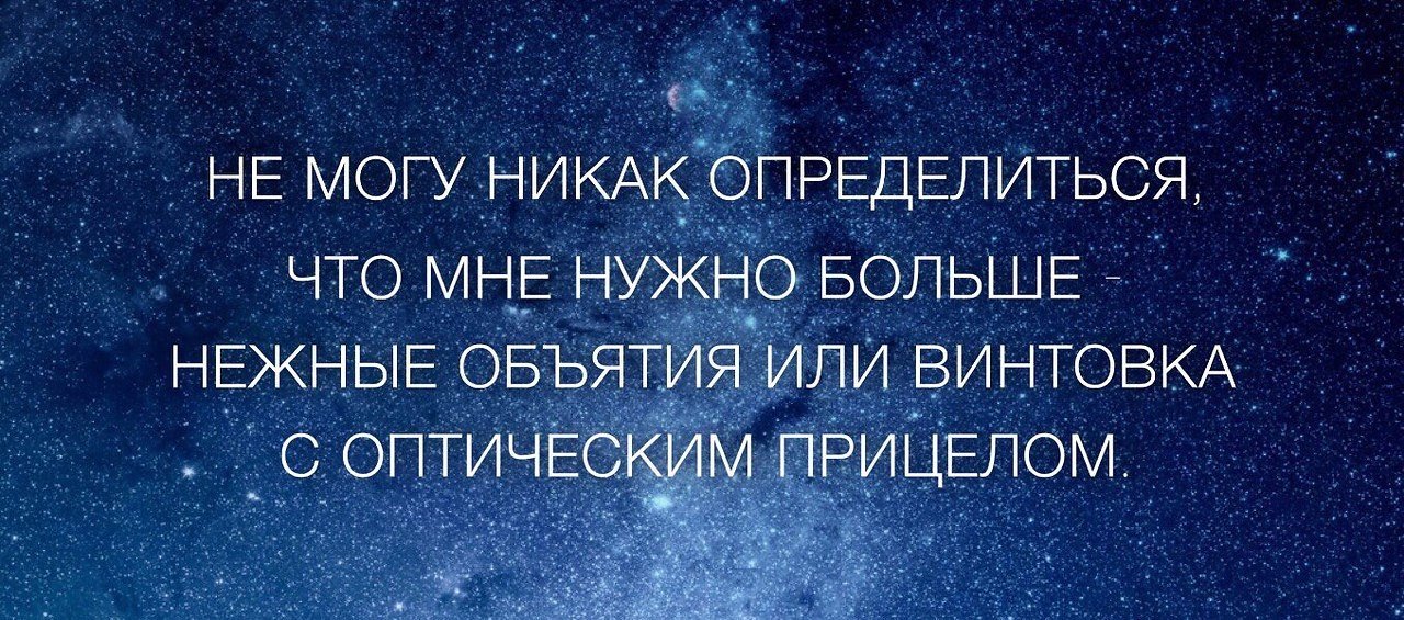 Нужный нежно. Не могу определиться в жизни. Никак не могу определиться. Никак не определится. Не могу определиться с выбором.