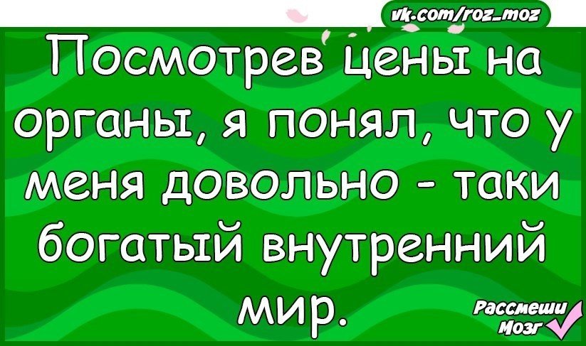 Рассмеши меня. Анекдоты ВК. Анекдоты из ВК. Крутые шутки которые рассмешат всех.