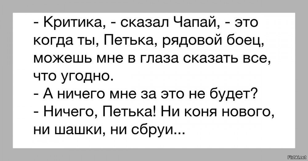 Анекдоты про чапая. Анекдоты про Чапаева и Петьку. Чапаев анекдоты. Чапаев и Петька анекдоты. Василий Иванович Чапаев анекдоты.