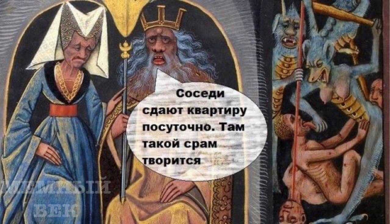 Страдающее средневековье художник