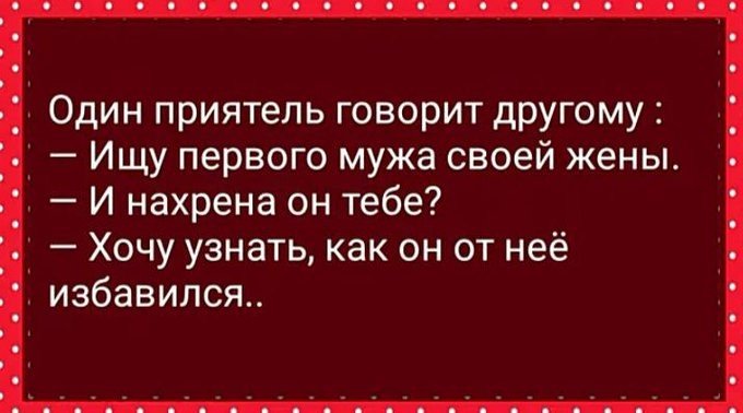 И один на другого говорит. Встретились два приятеля один другому говорит основная мысль.