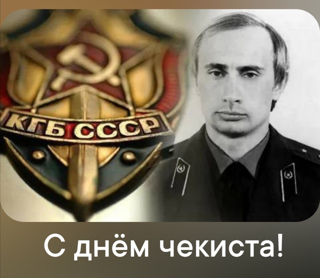 Путин Во Времени Фото