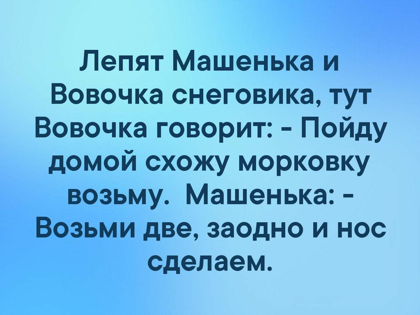 Анекдоты про Вовочку и Машеньку.