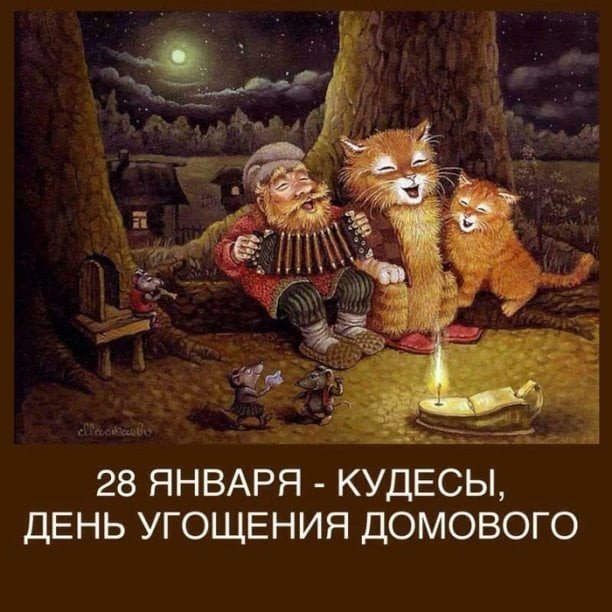 Остаются преданными