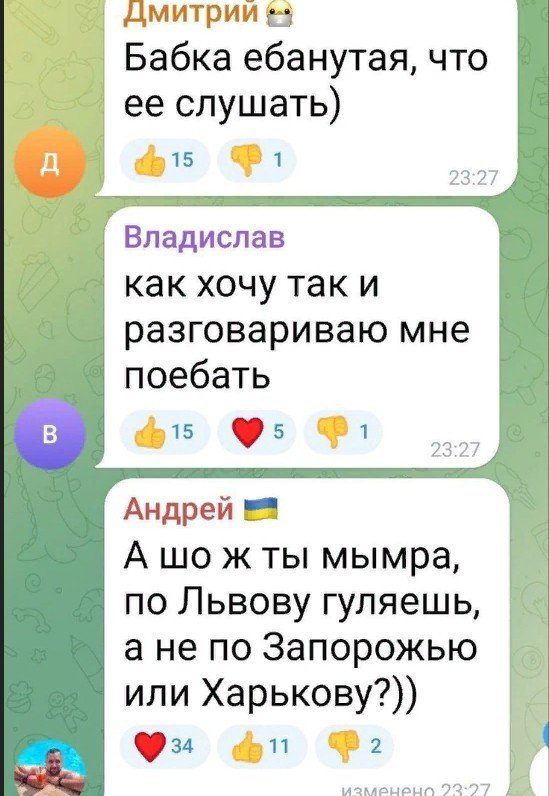 Было мнение не знающего человека