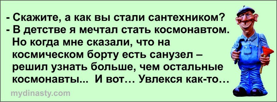 Шутки космонавтов. Анекдоты про космос. Анекдоты про Космонавтов. Космические анекдоты. Анекдоты про космонавтику.