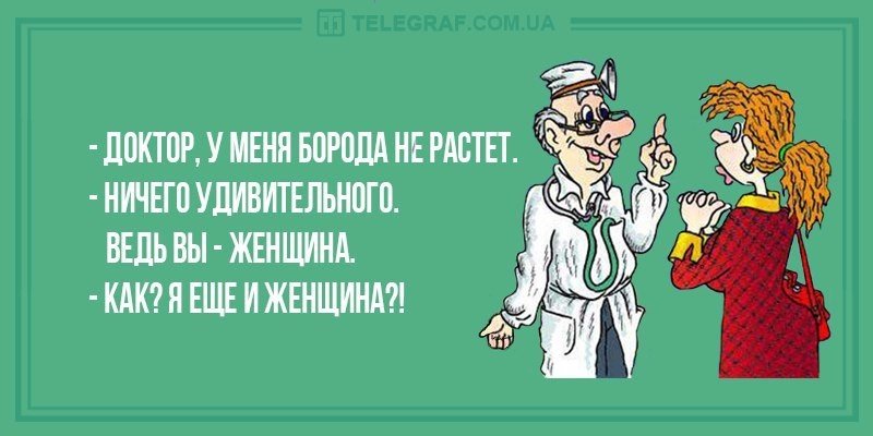 Вызвали утром врача