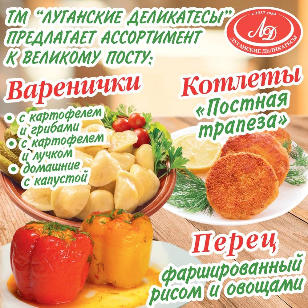 Что Можно Купить Постное В Пятерочке